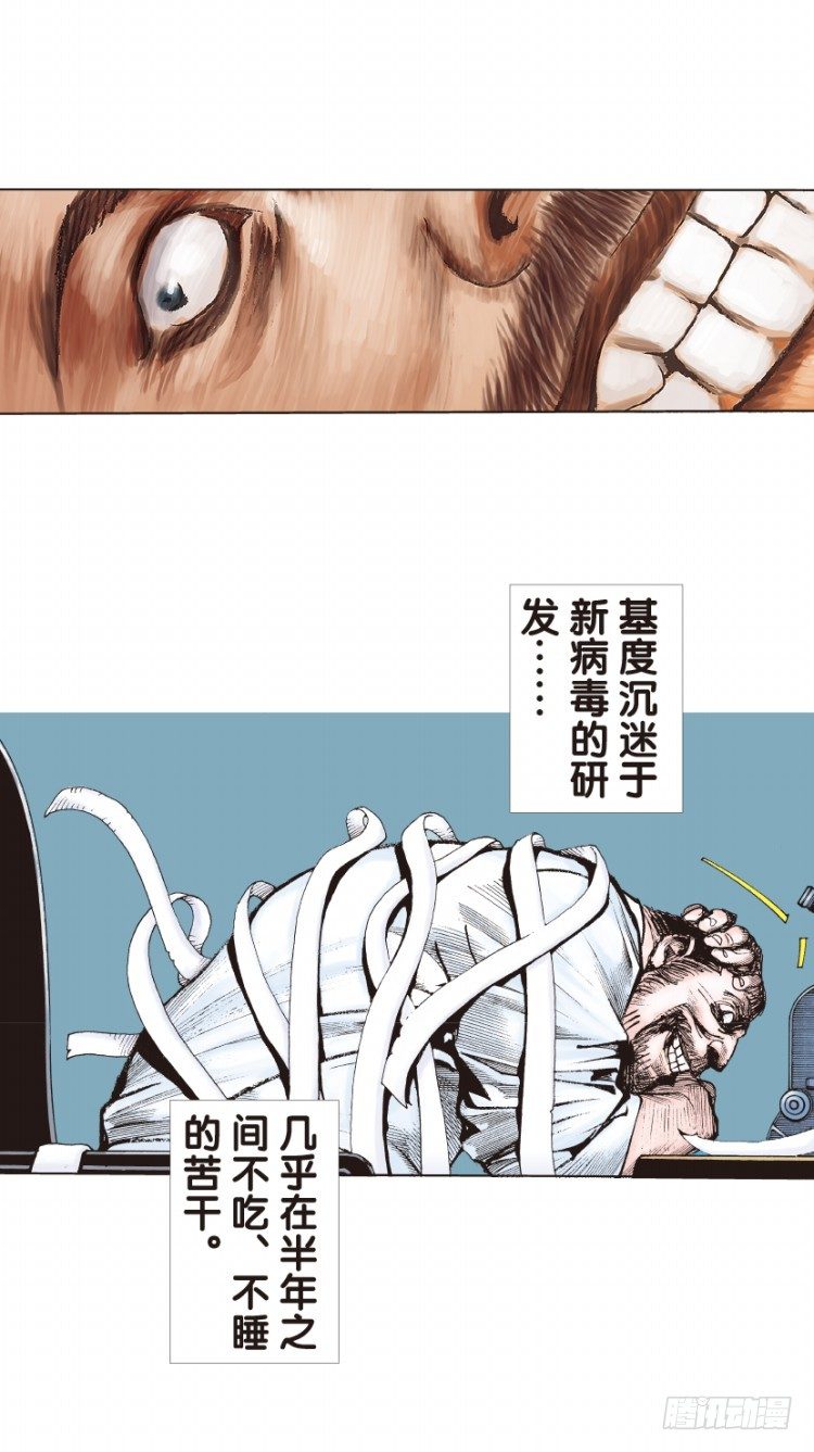 《杀道行者》漫画最新章节第139话：铁甲兵团的主人2免费下拉式在线观看章节第【28】张图片