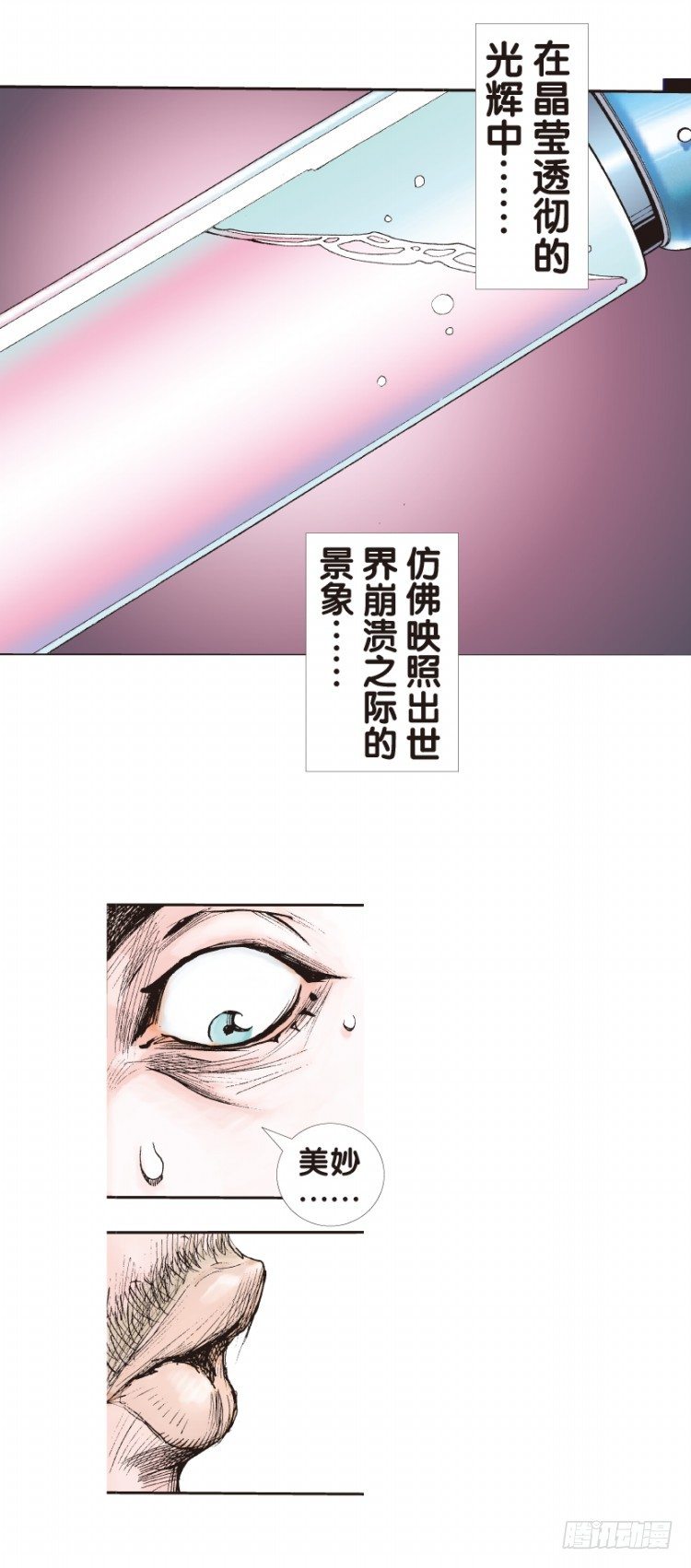 《杀道行者》漫画最新章节第139话：铁甲兵团的主人2免费下拉式在线观看章节第【31】张图片