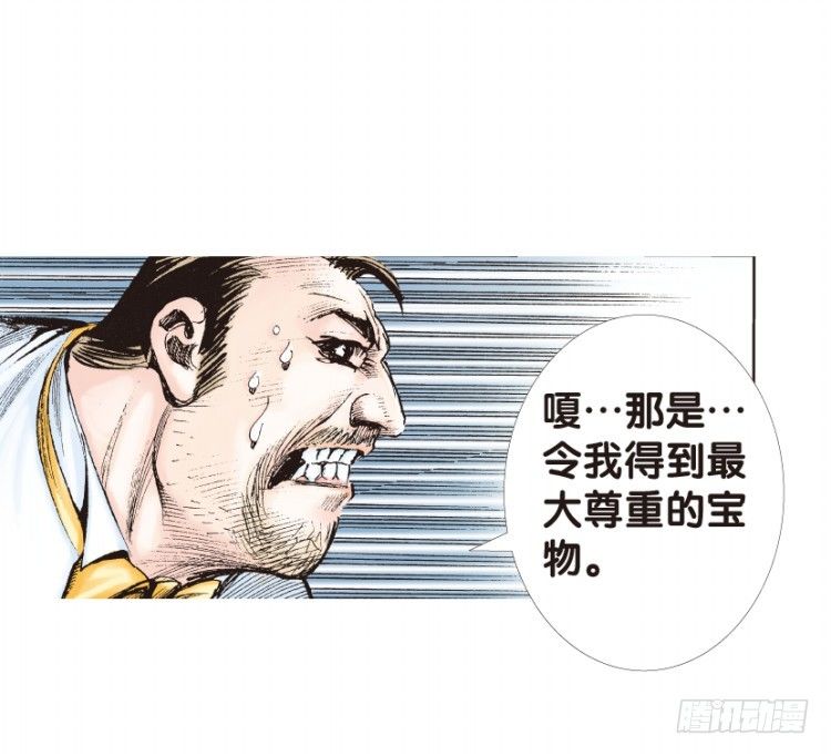 《杀道行者》漫画最新章节第139话：铁甲兵团的主人2免费下拉式在线观看章节第【38】张图片