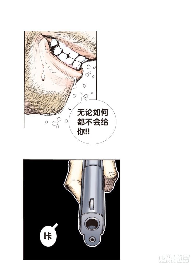 《杀道行者》漫画最新章节第139话：铁甲兵团的主人2免费下拉式在线观看章节第【39】张图片