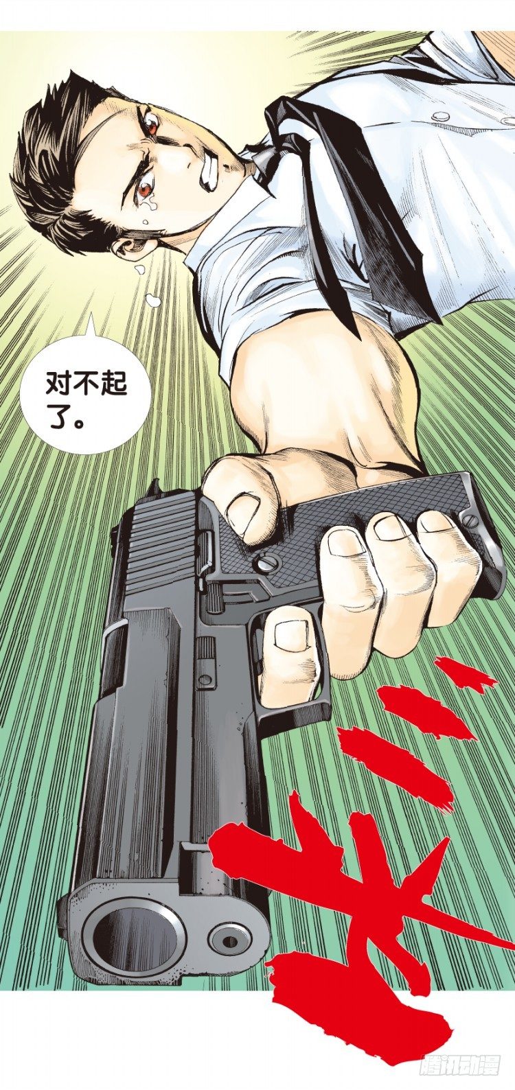 《杀道行者》漫画最新章节第139话：铁甲兵团的主人2免费下拉式在线观看章节第【41】张图片