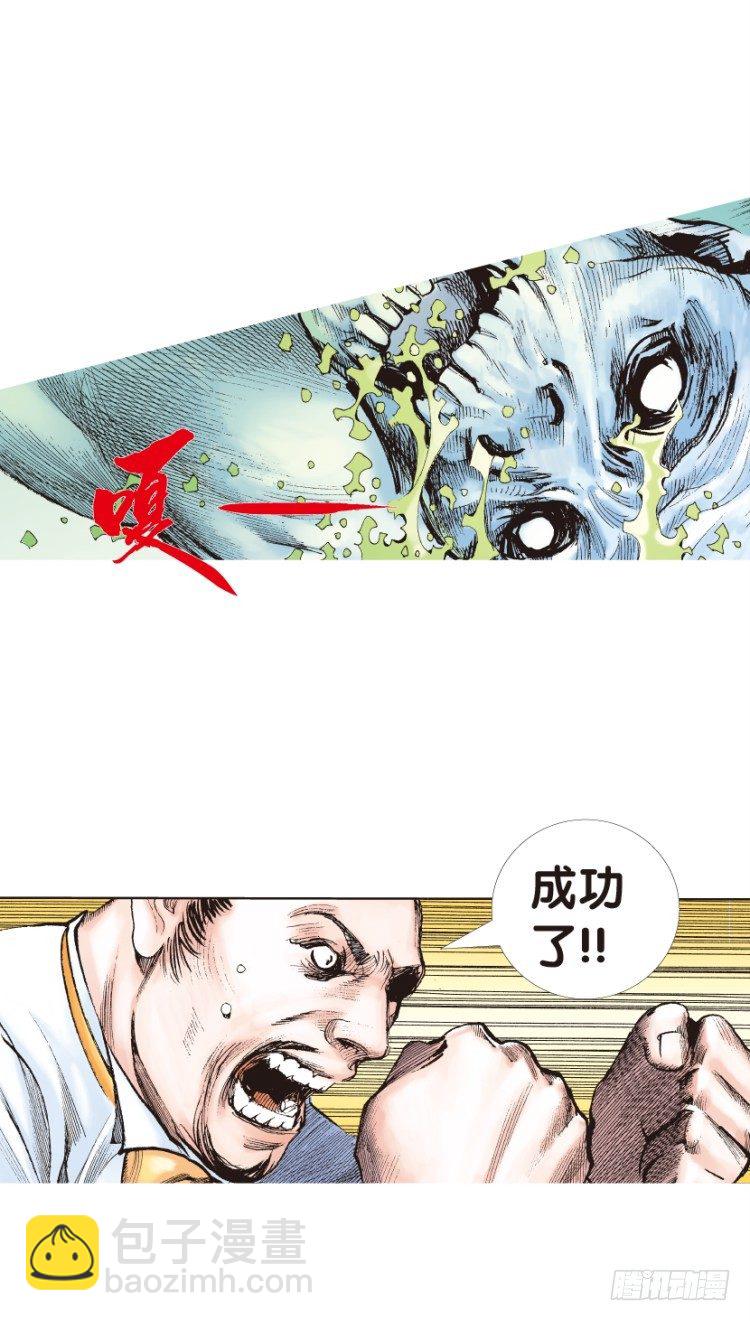 《杀道行者》漫画最新章节第139话：铁甲兵团的主人2免费下拉式在线观看章节第【5】张图片