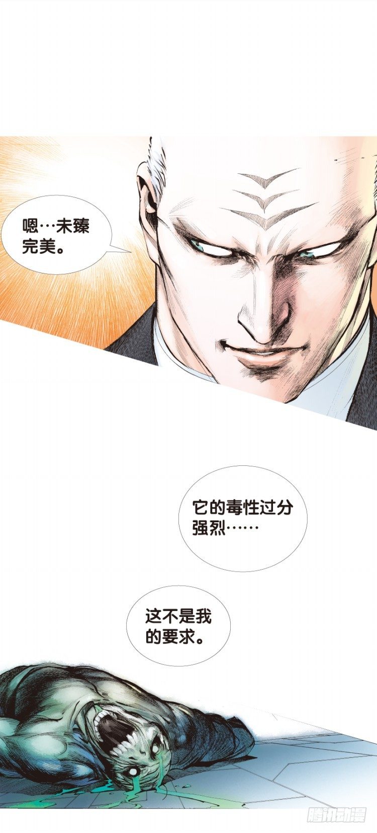 《杀道行者》漫画最新章节第139话：铁甲兵团的主人2免费下拉式在线观看章节第【7】张图片