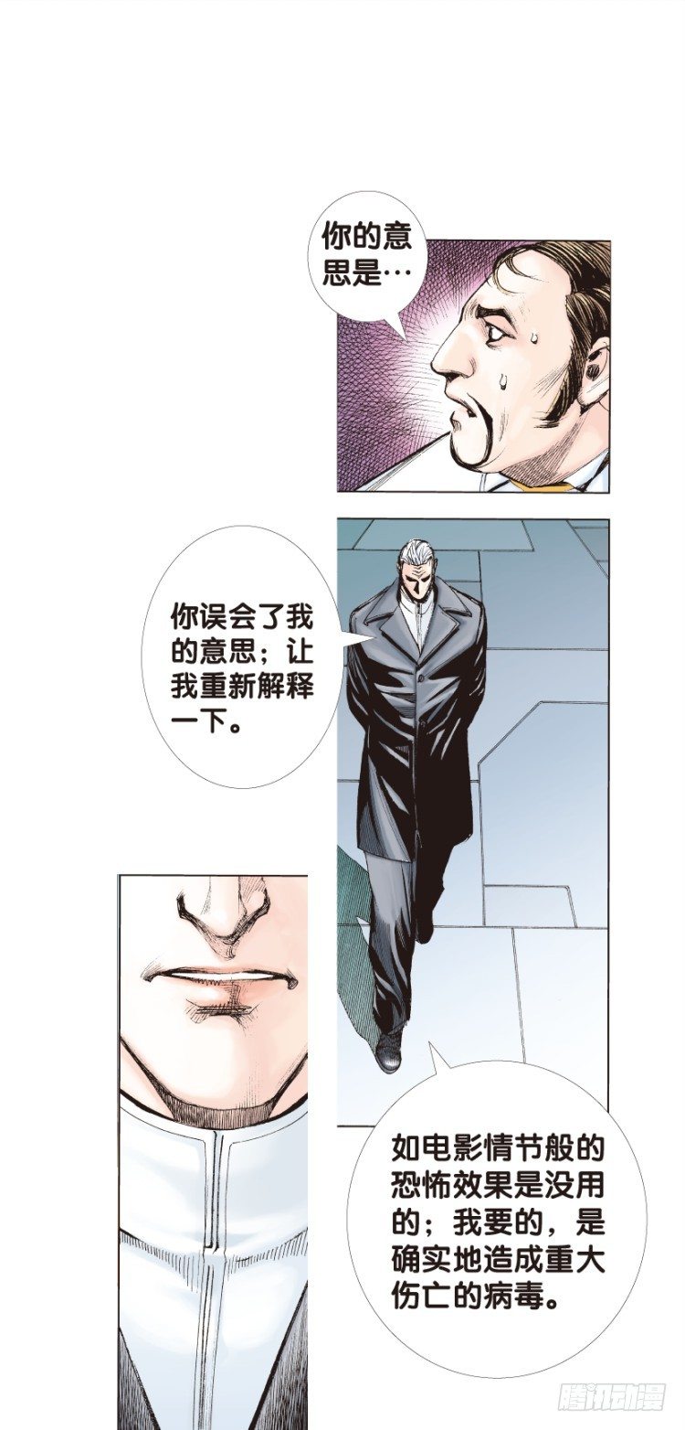 《杀道行者》漫画最新章节第139话：铁甲兵团的主人2免费下拉式在线观看章节第【8】张图片