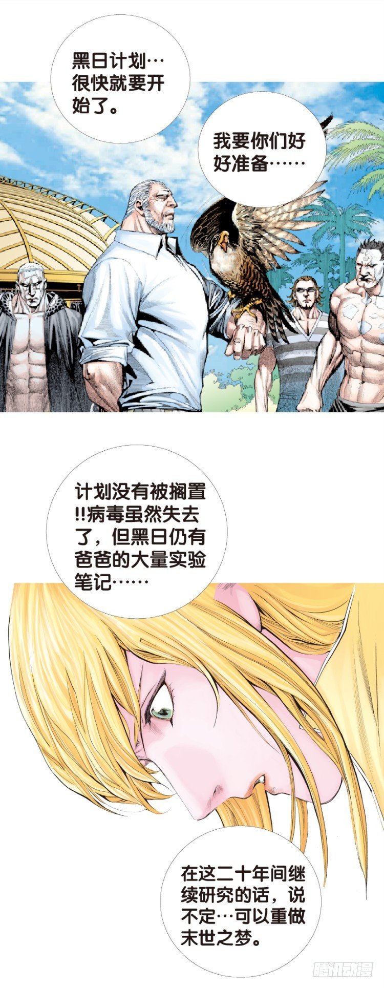 《杀道行者》漫画最新章节第140话：铁甲军团的主人3免费下拉式在线观看章节第【3】张图片