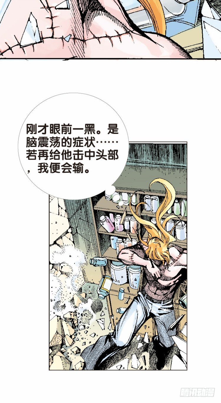 《杀道行者》漫画最新章节第十五回：桑恩医生免费下拉式在线观看章节第【3】张图片