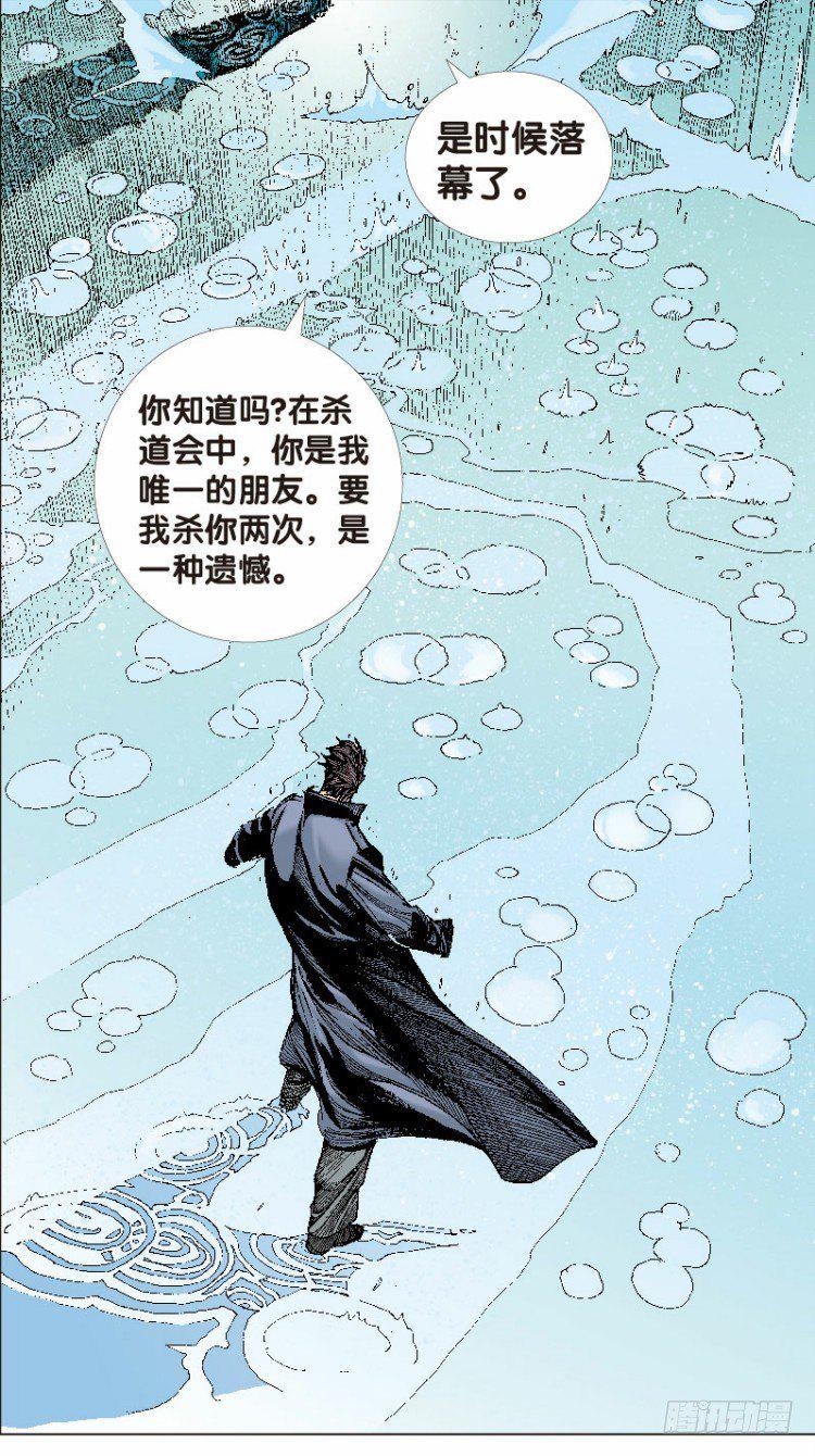 《杀道行者》漫画最新章节第十五回：桑恩医生免费下拉式在线观看章节第【31】张图片