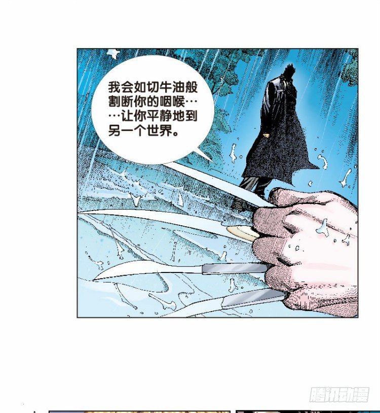 《杀道行者》漫画最新章节第十五回：桑恩医生免费下拉式在线观看章节第【34】张图片