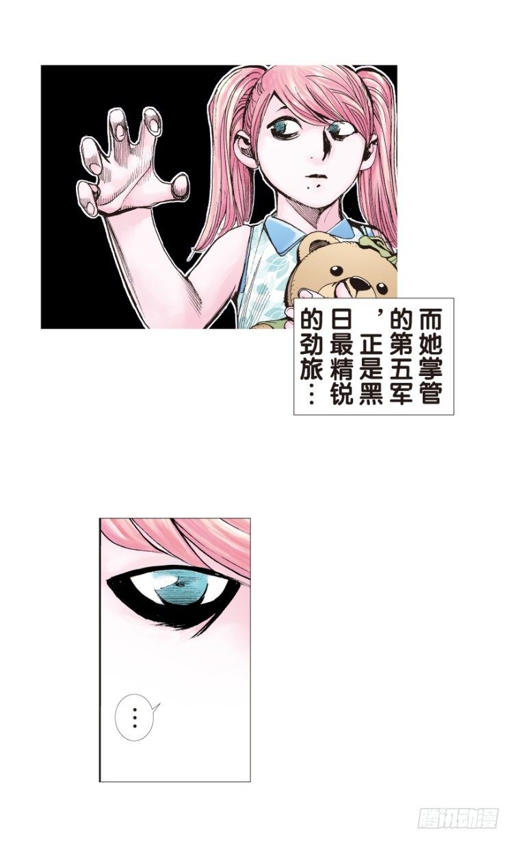 《杀道行者》漫画最新章节第141话：金属狂人1免费下拉式在线观看章节第【10】张图片