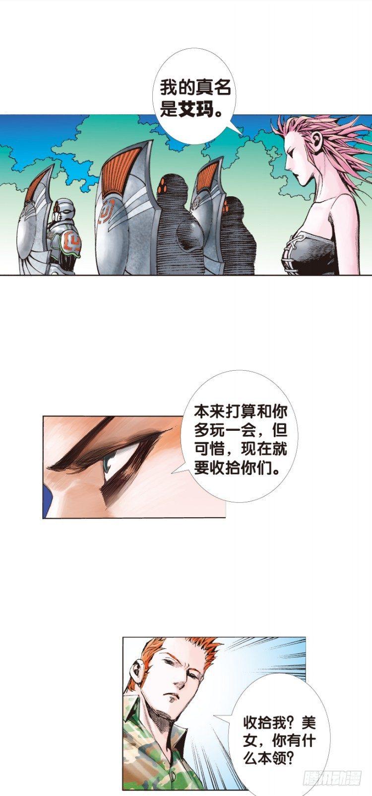 《杀道行者》漫画最新章节第141话：金属狂人1免费下拉式在线观看章节第【17】张图片