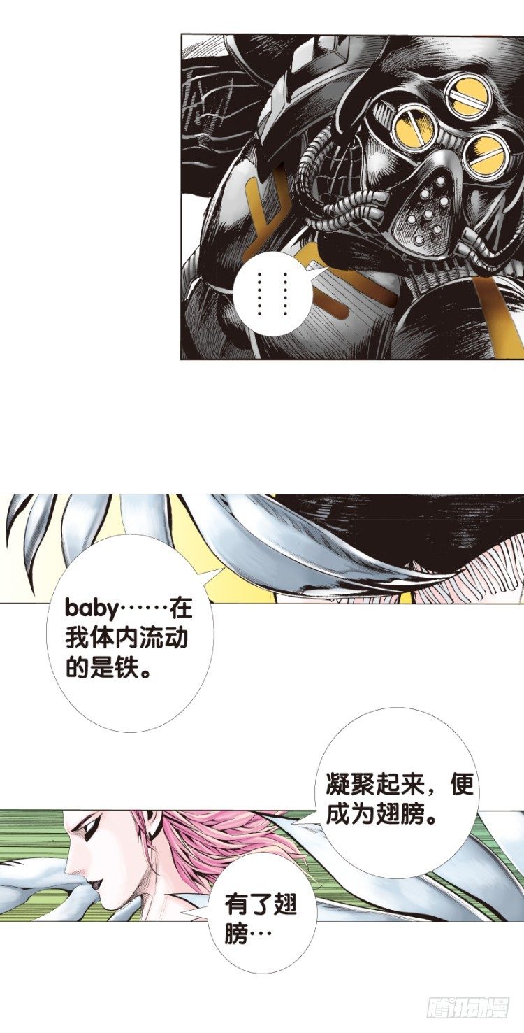 《杀道行者》漫画最新章节第141话：金属狂人1免费下拉式在线观看章节第【21】张图片