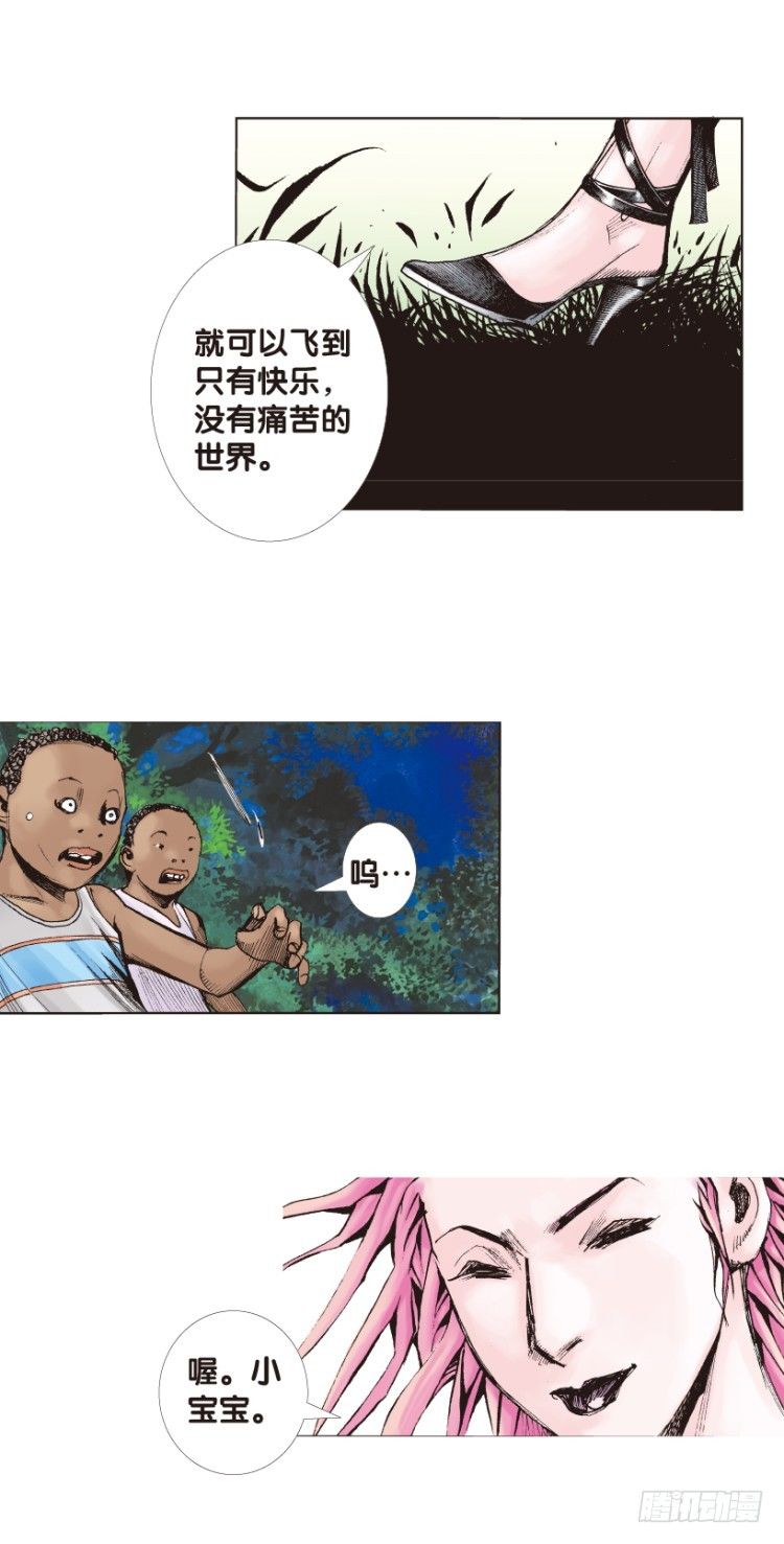 《杀道行者》漫画最新章节第141话：金属狂人1免费下拉式在线观看章节第【22】张图片