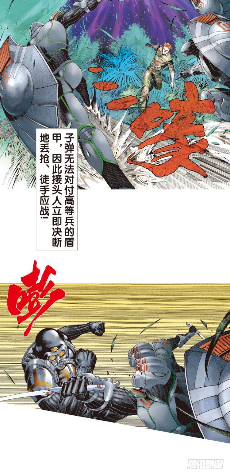 《杀道行者》漫画最新章节第141话：金属狂人1免费下拉式在线观看章节第【30】张图片