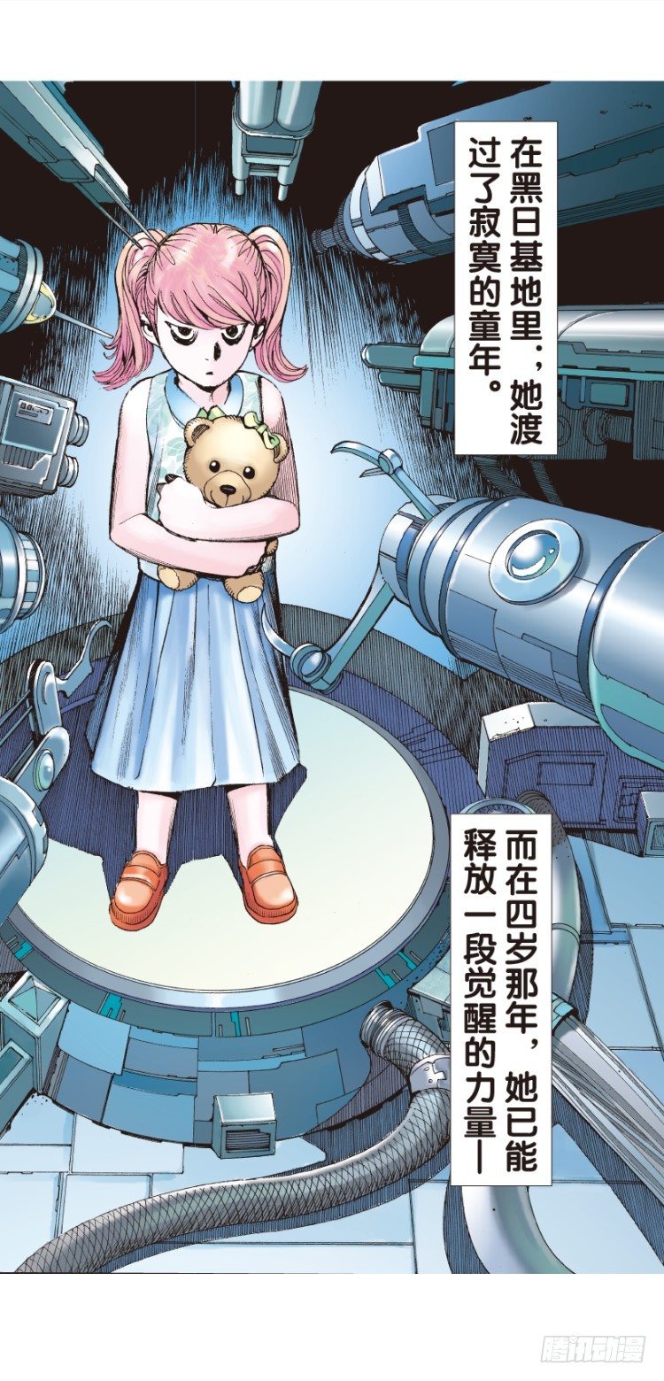 《杀道行者》漫画最新章节第141话：金属狂人1免费下拉式在线观看章节第【6】张图片