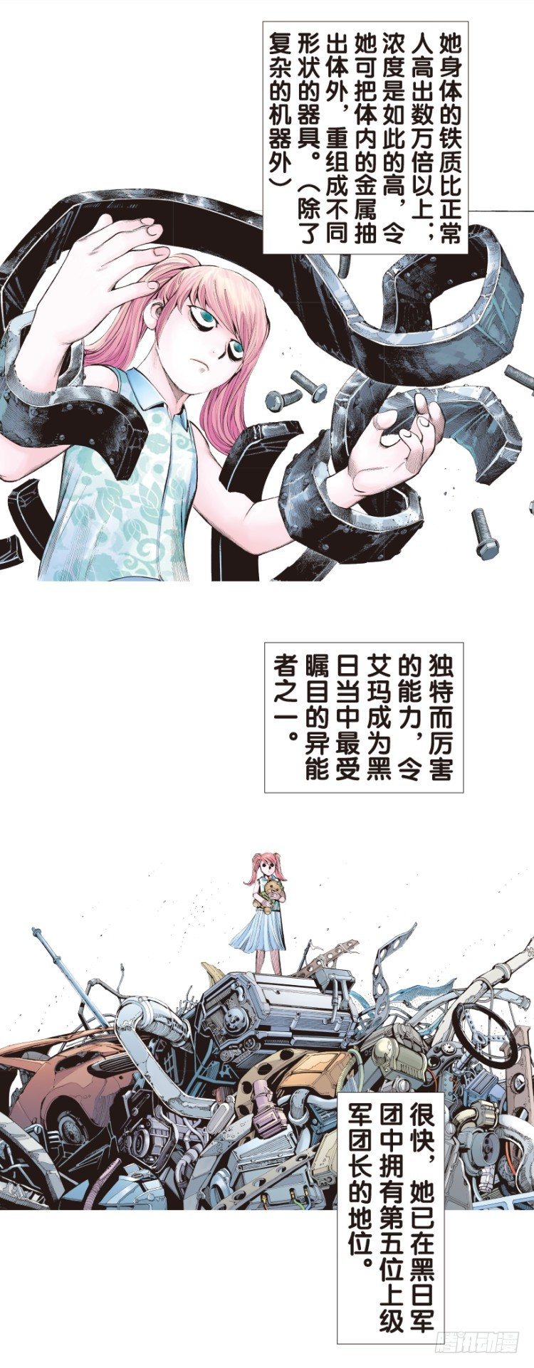 《杀道行者》漫画最新章节第141话：金属狂人1免费下拉式在线观看章节第【9】张图片