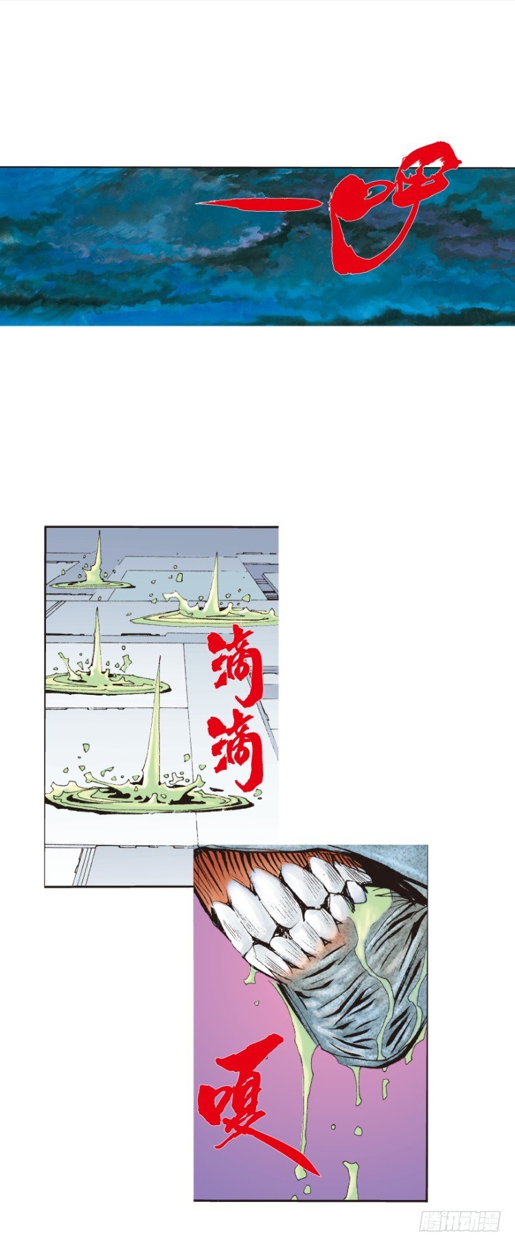 《杀道行者》漫画最新章节第142话：金属狂人2免费下拉式在线观看章节第【13】张图片