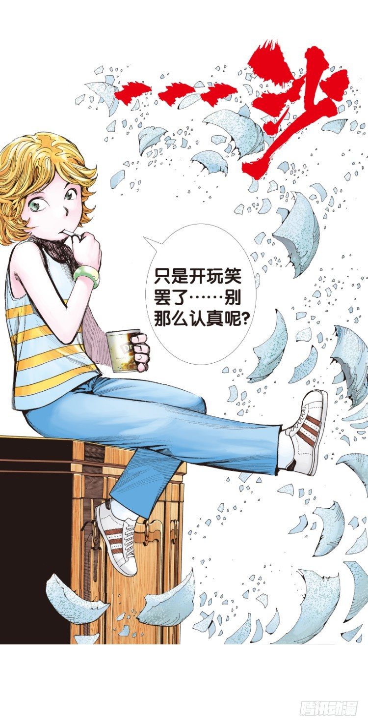 《杀道行者》漫画最新章节第142话：金属狂人2免费下拉式在线观看章节第【32】张图片