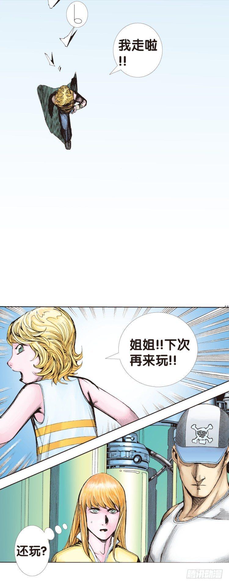 《杀道行者》漫画最新章节第142话：金属狂人2免费下拉式在线观看章节第【37】张图片