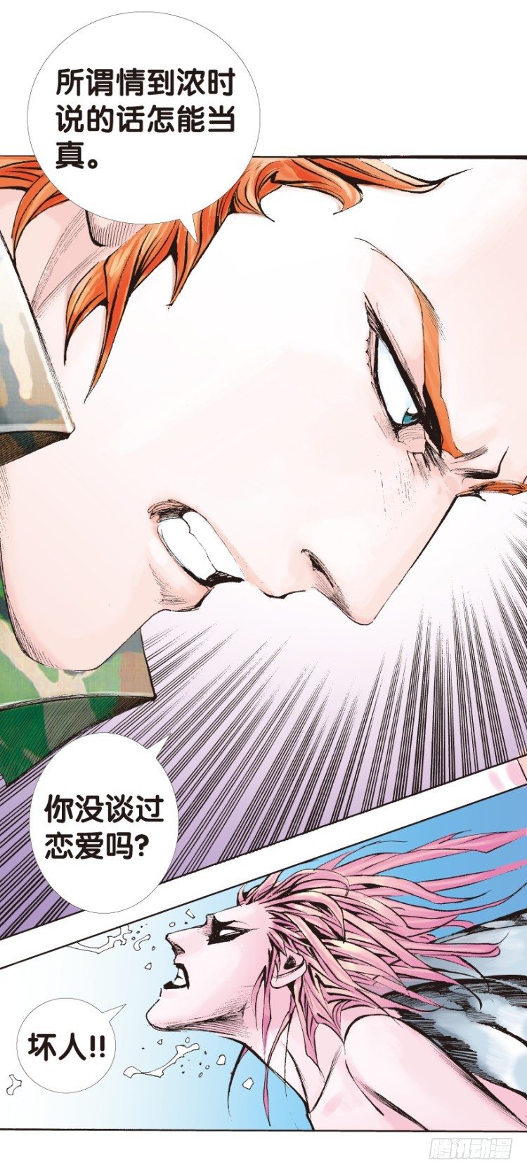 《杀道行者》漫画最新章节第142话：金属狂人2免费下拉式在线观看章节第【8】张图片