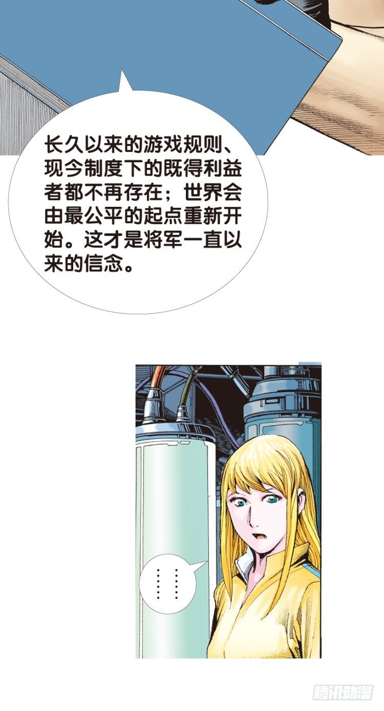 《杀道行者》漫画最新章节第143话：金属狂人3免费下拉式在线观看章节第【13】张图片