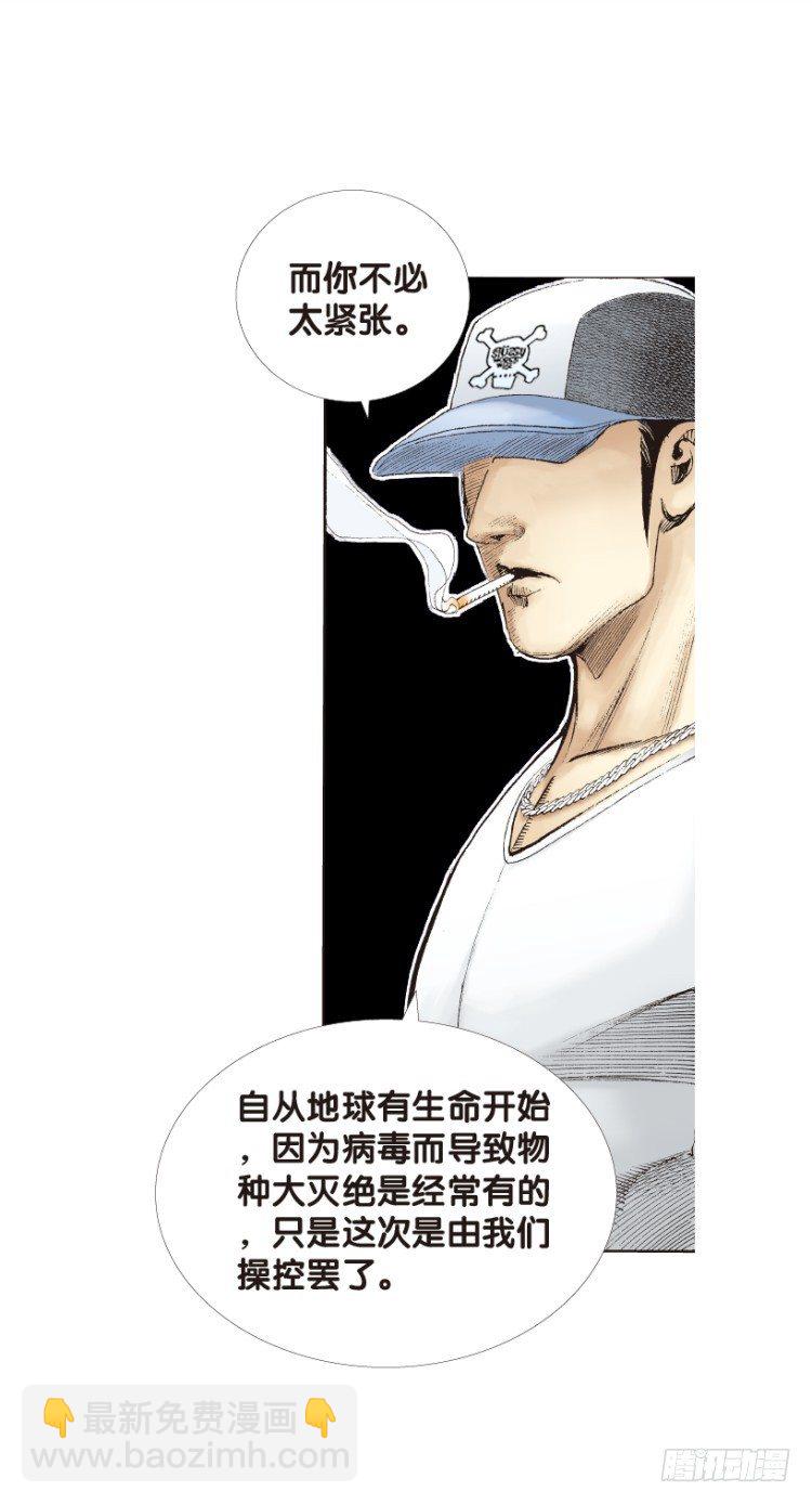 《杀道行者》漫画最新章节第143话：金属狂人3免费下拉式在线观看章节第【15】张图片