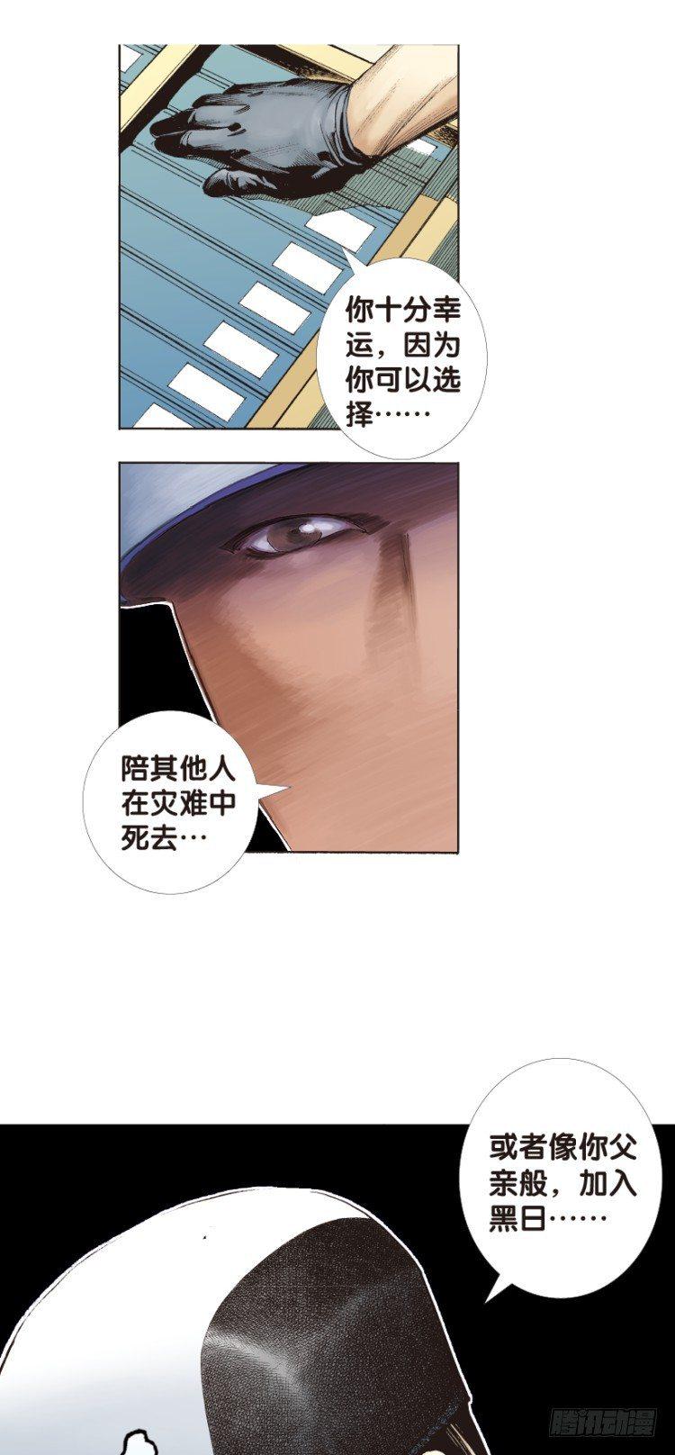 《杀道行者》漫画最新章节第143话：金属狂人3免费下拉式在线观看章节第【16】张图片