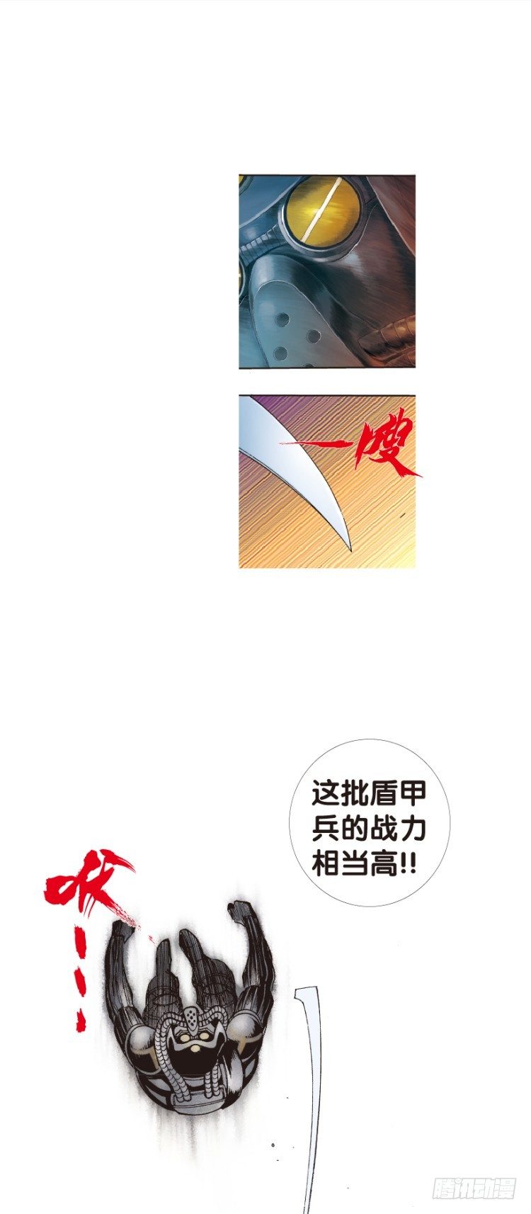 《杀道行者》漫画最新章节第143话：金属狂人3免费下拉式在线观看章节第【22】张图片