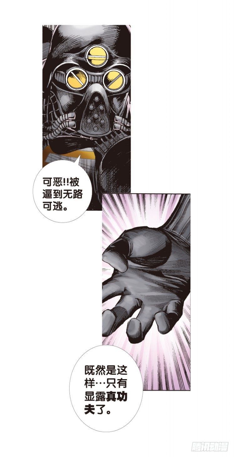 《杀道行者》漫画最新章节第143话：金属狂人3免费下拉式在线观看章节第【26】张图片