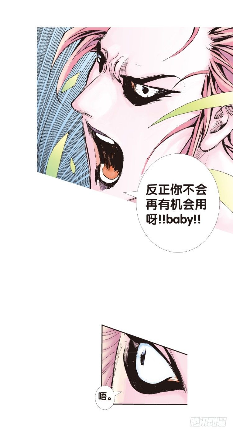 《杀道行者》漫画最新章节第143话：金属狂人3免费下拉式在线观看章节第【42】张图片