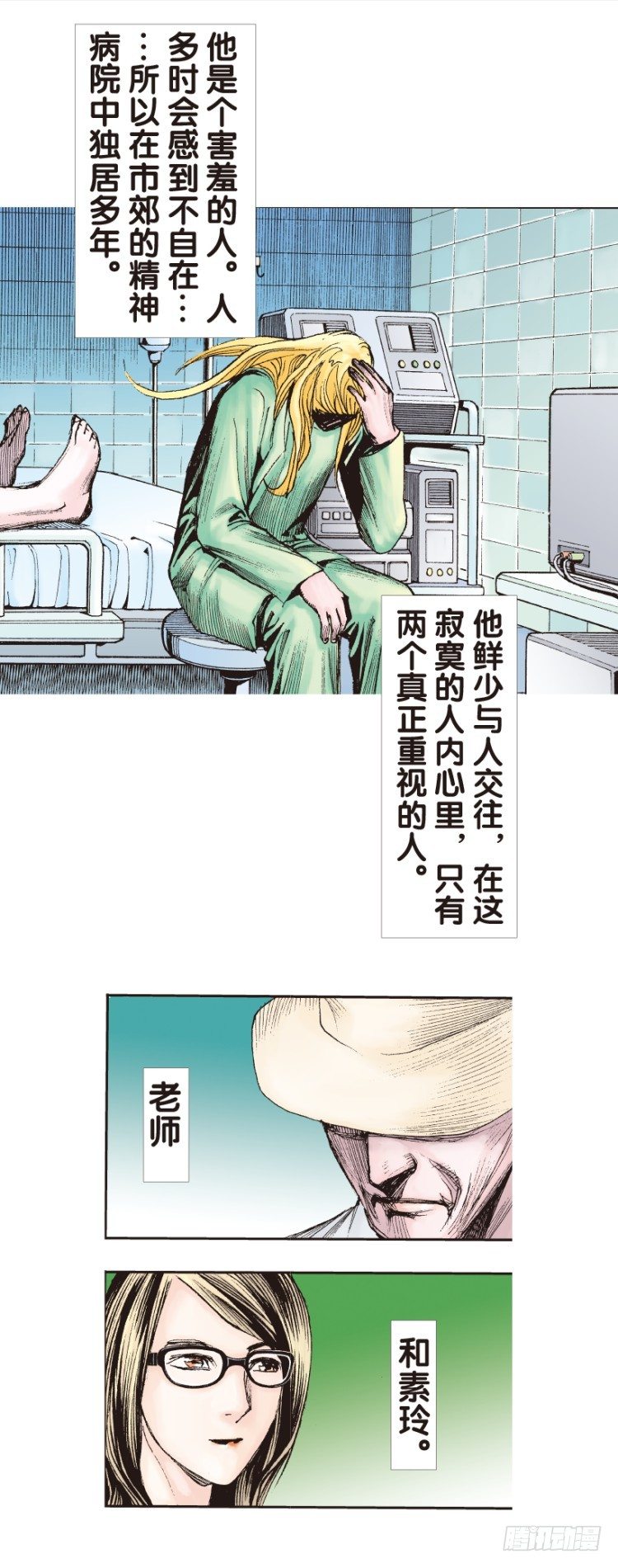 《杀道行者》漫画最新章节第144话：狂暴现身1免费下拉式在线观看章节第【11】张图片