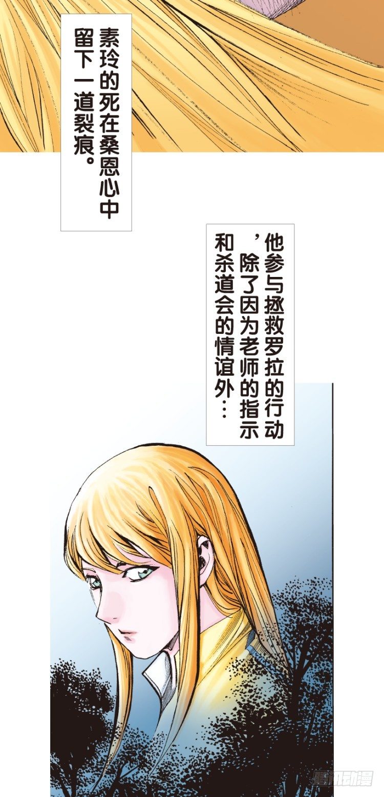 《杀道行者》漫画最新章节第144话：狂暴现身1免费下拉式在线观看章节第【14】张图片