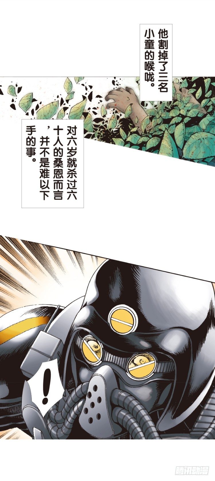 《杀道行者》漫画最新章节第144话：狂暴现身1免费下拉式在线观看章节第【18】张图片