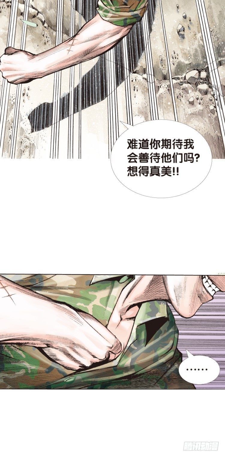 《杀道行者》漫画最新章节第144话：狂暴现身1免费下拉式在线观看章节第【23】张图片