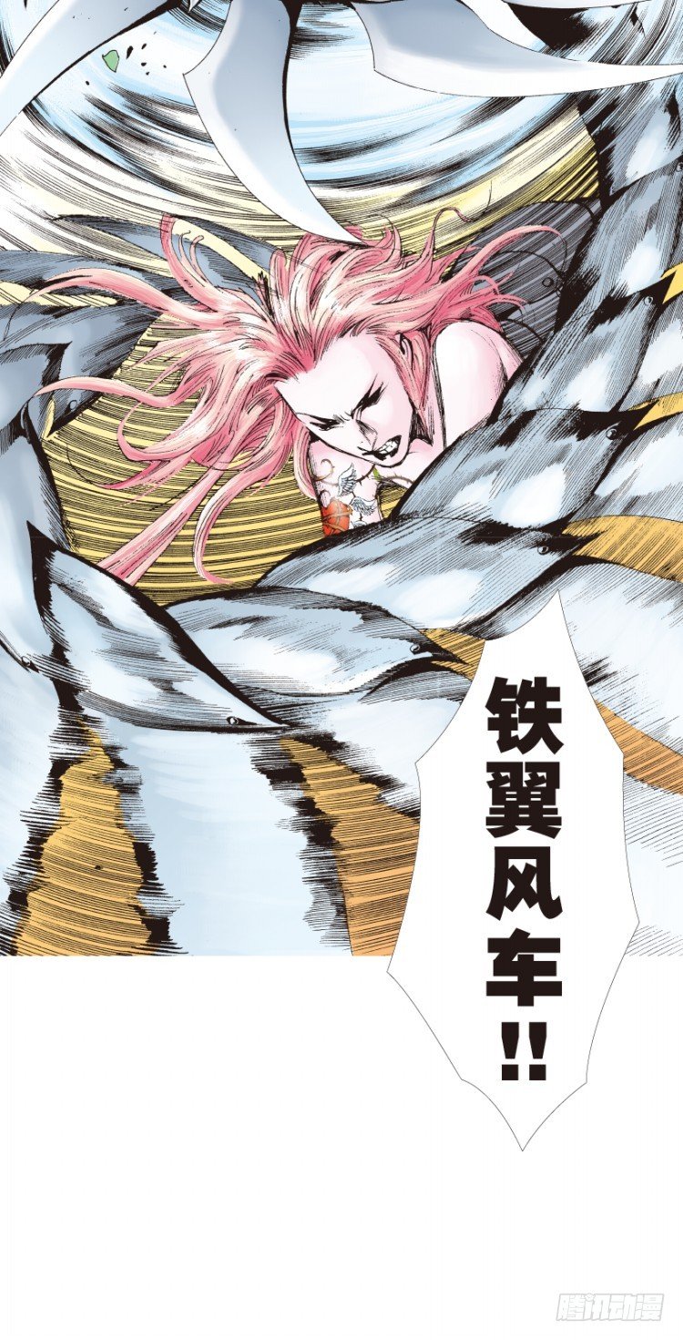 《杀道行者》漫画最新章节第144话：狂暴现身1免费下拉式在线观看章节第【32】张图片