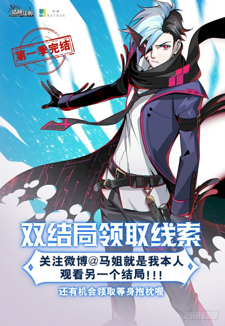 《杀道行者》漫画最新章节第144话：狂暴现身1免费下拉式在线观看章节第【39】张图片