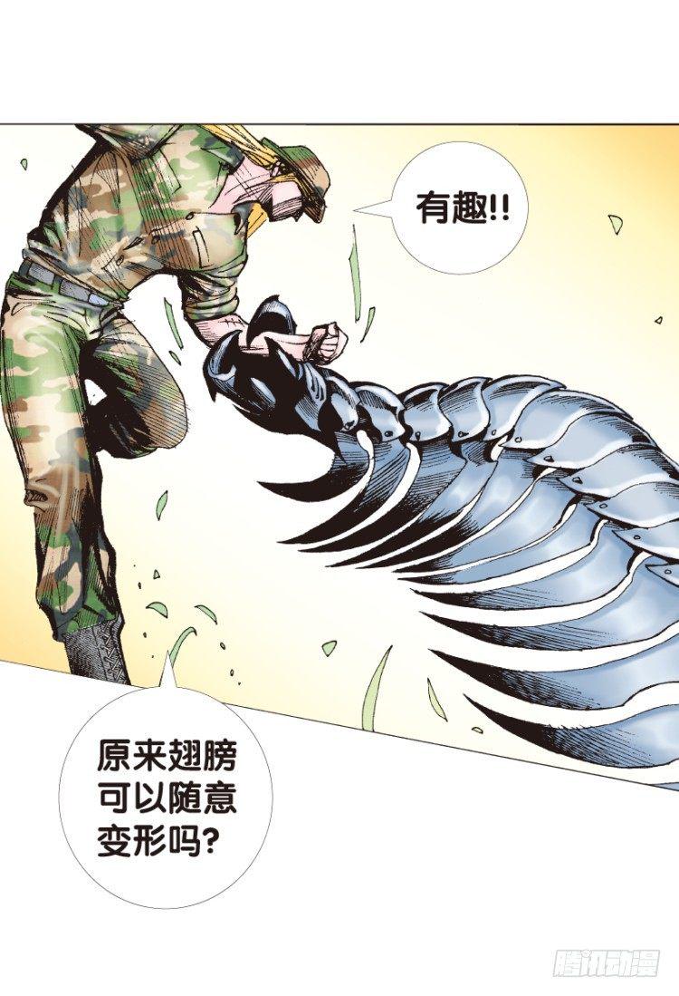 《杀道行者》漫画最新章节第145话：狂暴现身2免费下拉式在线观看章节第【10】张图片