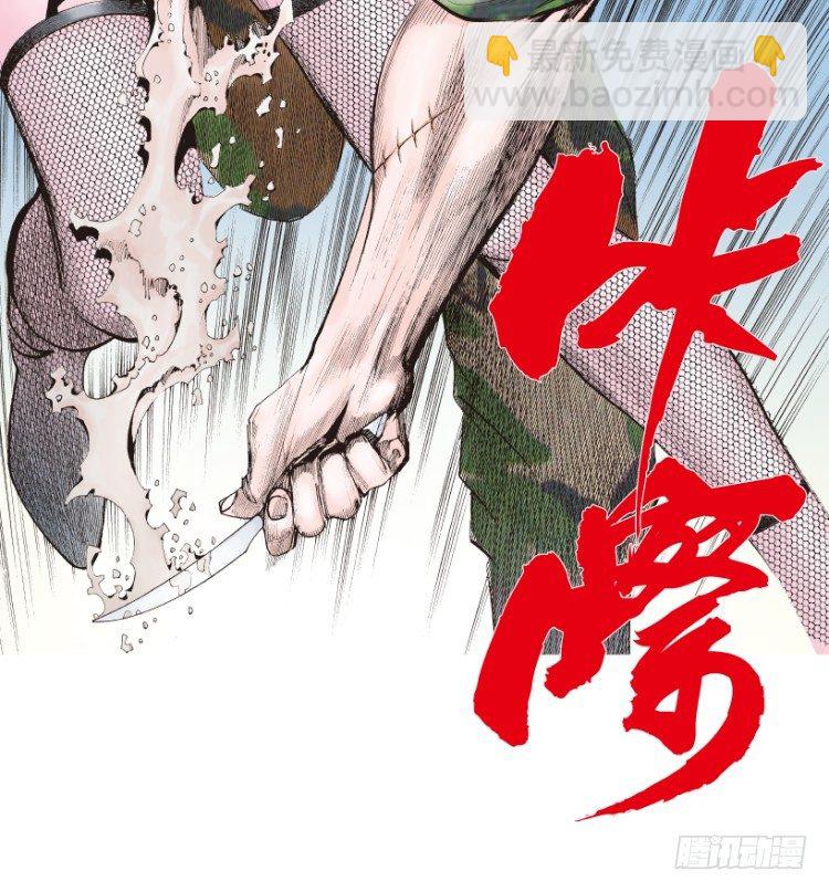 《杀道行者》漫画最新章节第145话：狂暴现身2免费下拉式在线观看章节第【23】张图片