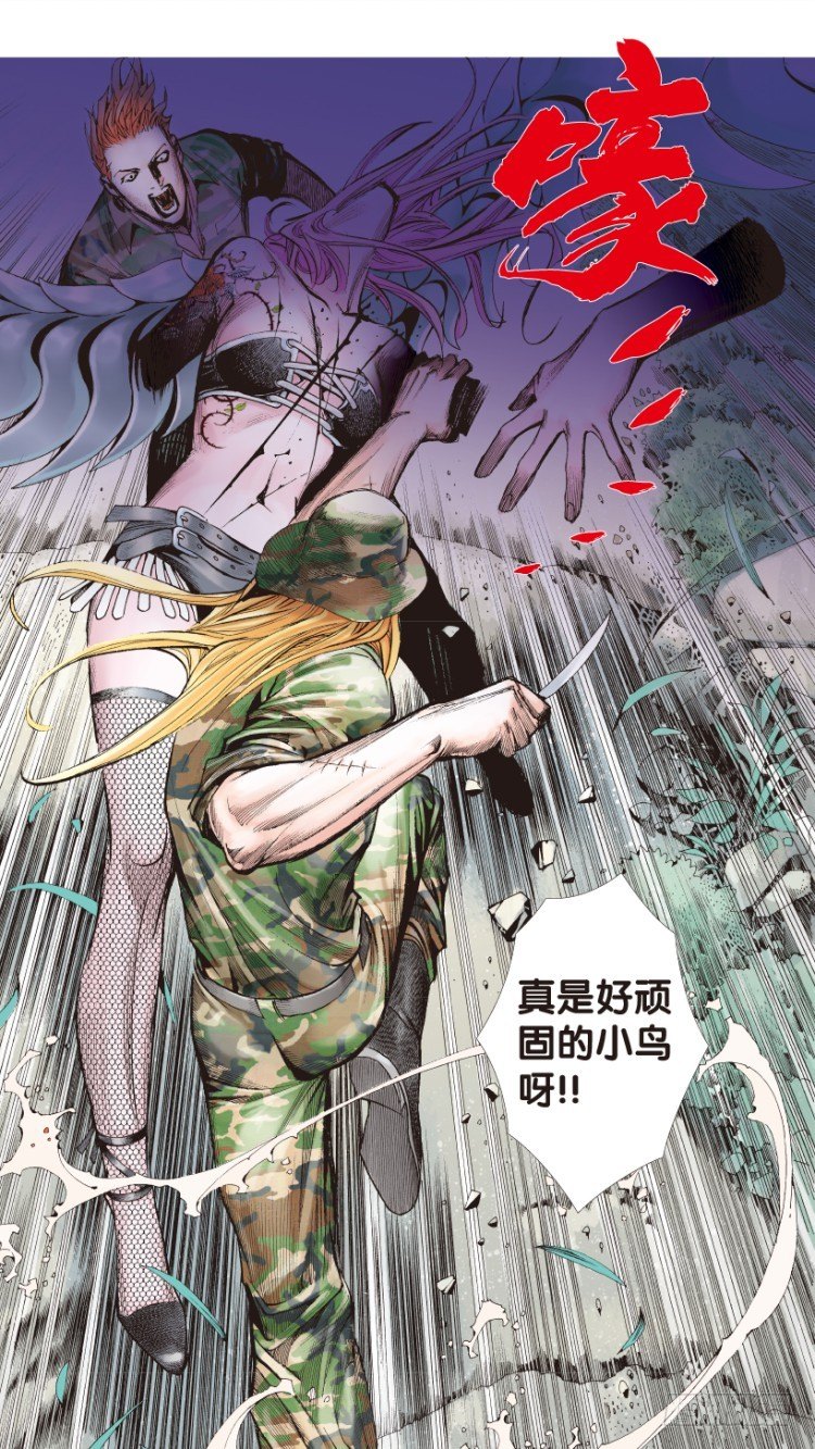 《杀道行者》漫画最新章节第145话：狂暴现身2免费下拉式在线观看章节第【27】张图片