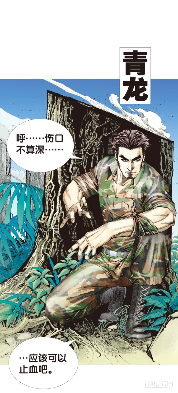 《杀道行者》漫画最新章节第146话：狂暴现身3免费下拉式在线观看章节第【26】张图片