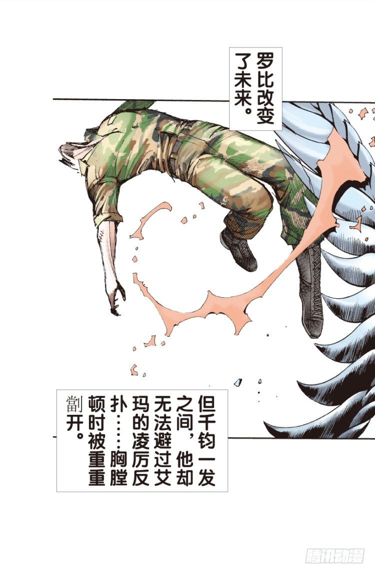 《杀道行者》漫画最新章节第146话：狂暴现身3免费下拉式在线观看章节第【8】张图片