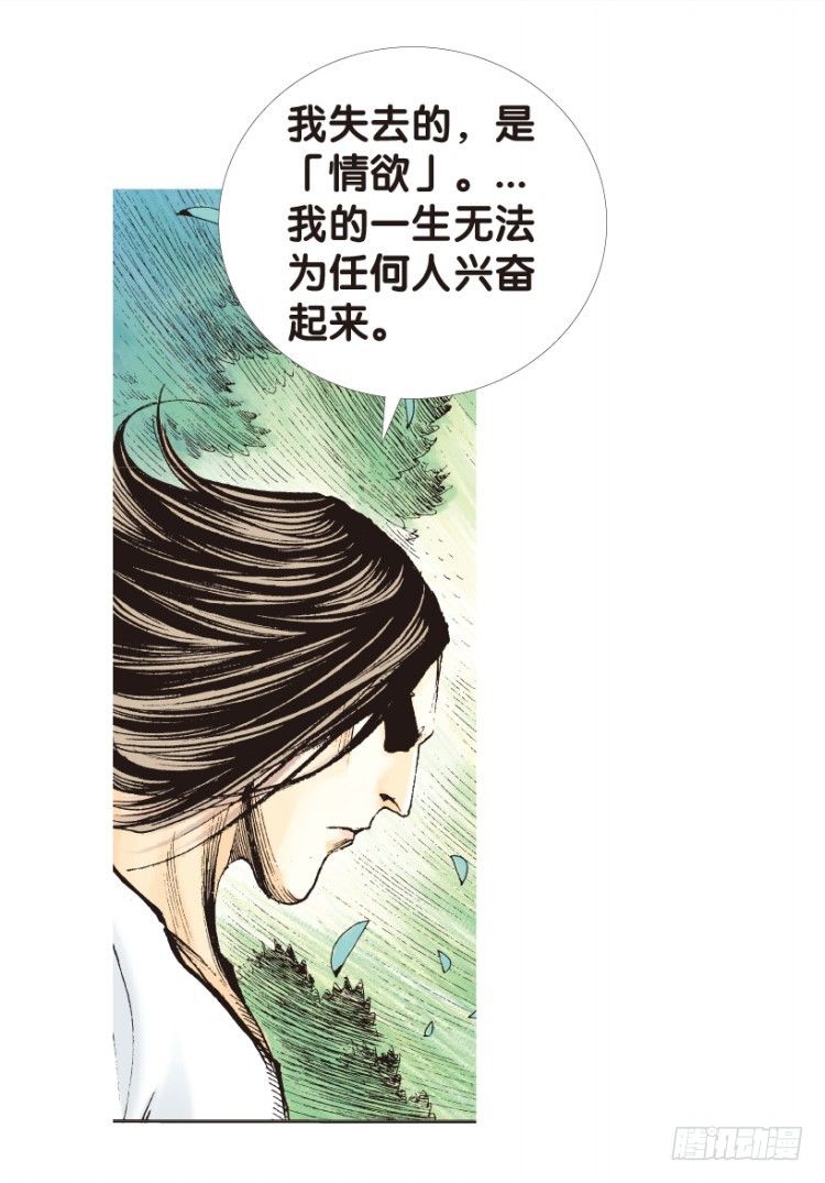 《杀道行者》漫画最新章节第147话：最大牺牲，最强力量1免费下拉式在线观看章节第【11】张图片