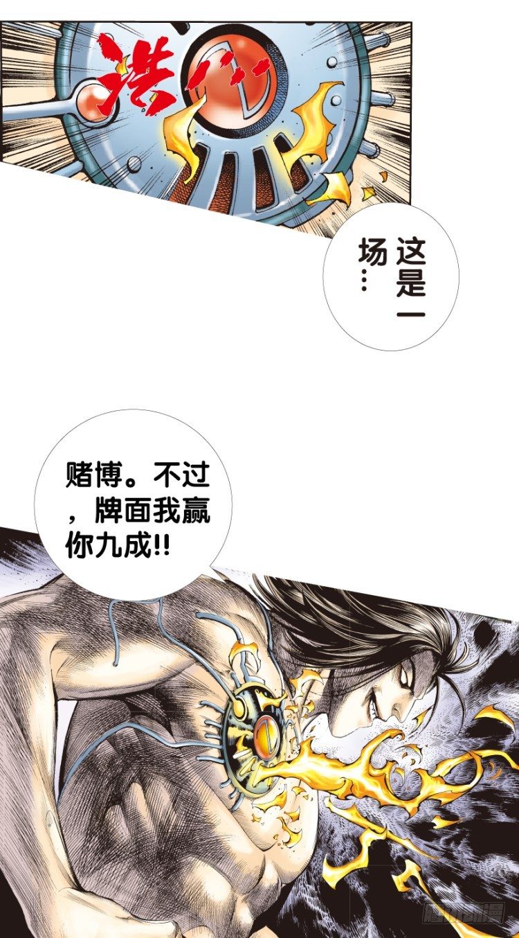 《杀道行者》漫画最新章节第147话：最大牺牲，最强力量1免费下拉式在线观看章节第【23】张图片