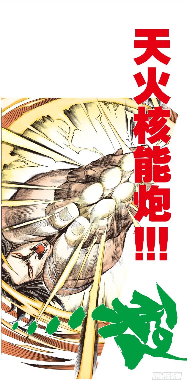 《杀道行者》漫画最新章节第147话：最大牺牲，最强力量1免费下拉式在线观看章节第【28】张图片