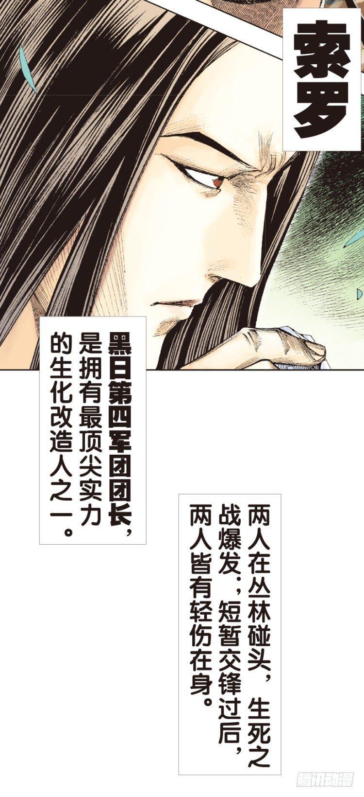 《杀道行者》漫画最新章节第147话：最大牺牲，最强力量1免费下拉式在线观看章节第【4】张图片