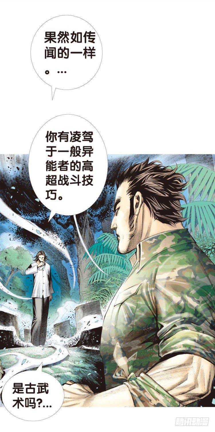 《杀道行者》漫画最新章节第147话：最大牺牲，最强力量1免费下拉式在线观看章节第【5】张图片