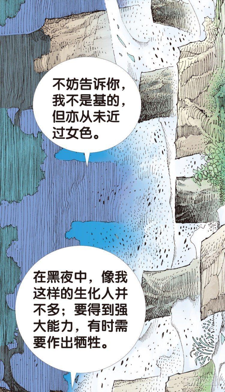 《杀道行者》漫画最新章节第147话：最大牺牲，最强力量1免费下拉式在线观看章节第【9】张图片