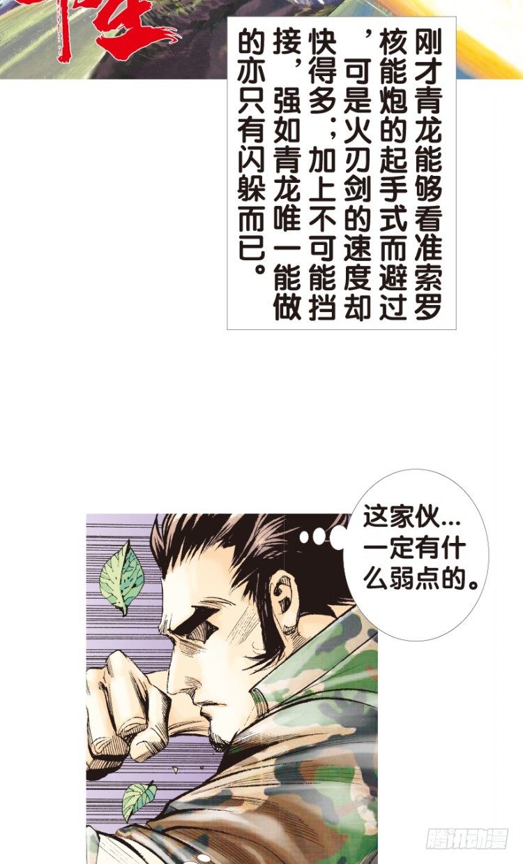 《杀道行者》漫画最新章节第148话：最大牺牲，最强力量2免费下拉式在线观看章节第【16】张图片