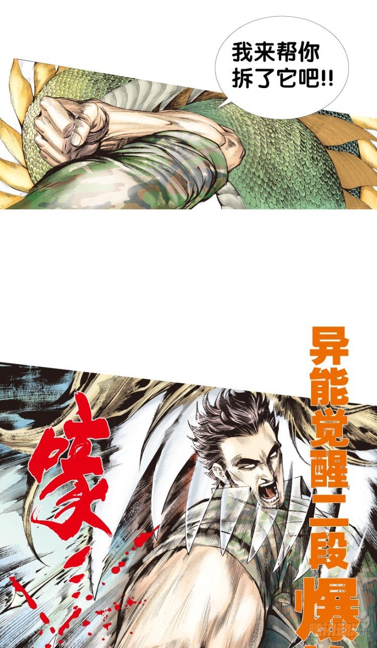 《杀道行者》漫画最新章节第148话：最大牺牲，最强力量2免费下拉式在线观看章节第【25】张图片