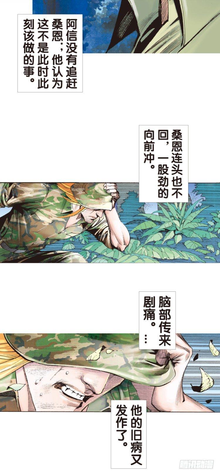 《杀道行者》漫画最新章节第149话：最大牺牲，最强力量3免费下拉式在线观看章节第【13】张图片