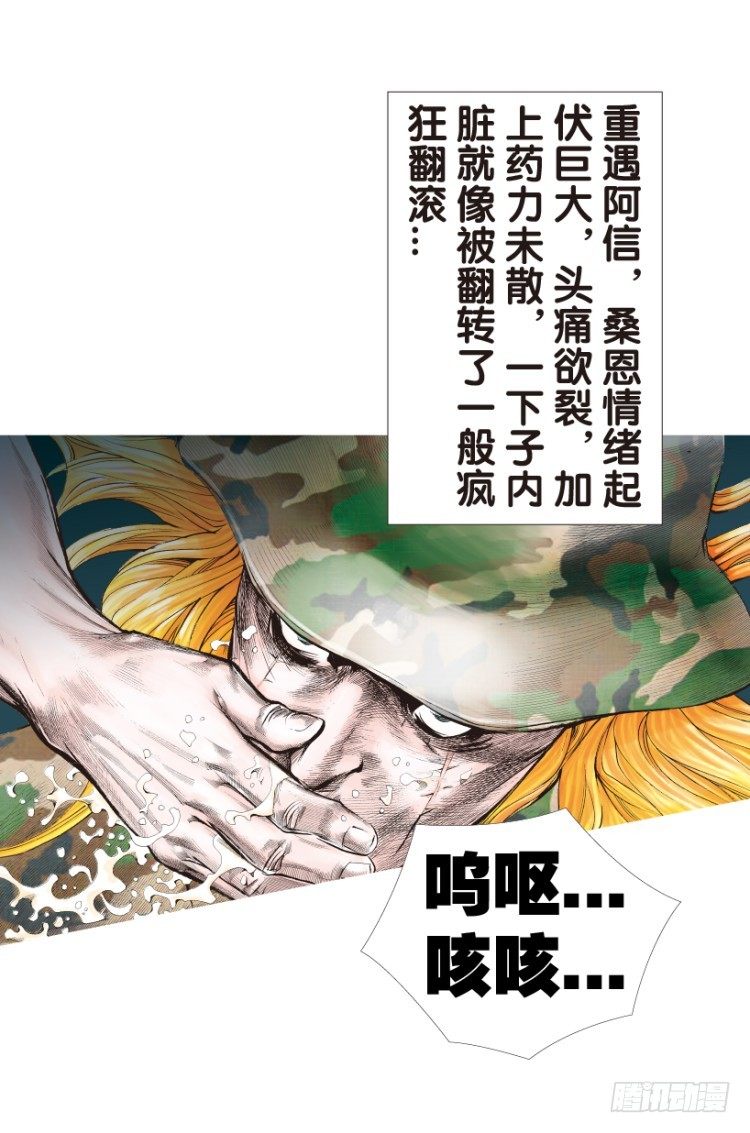 《杀道行者》漫画最新章节第149话：最大牺牲，最强力量3免费下拉式在线观看章节第【15】张图片